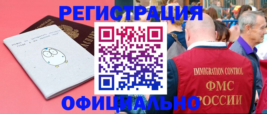 регистрация для дет. сада в Новороссийске