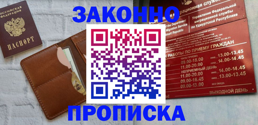 прописка иностранных граждан в Новороссийске